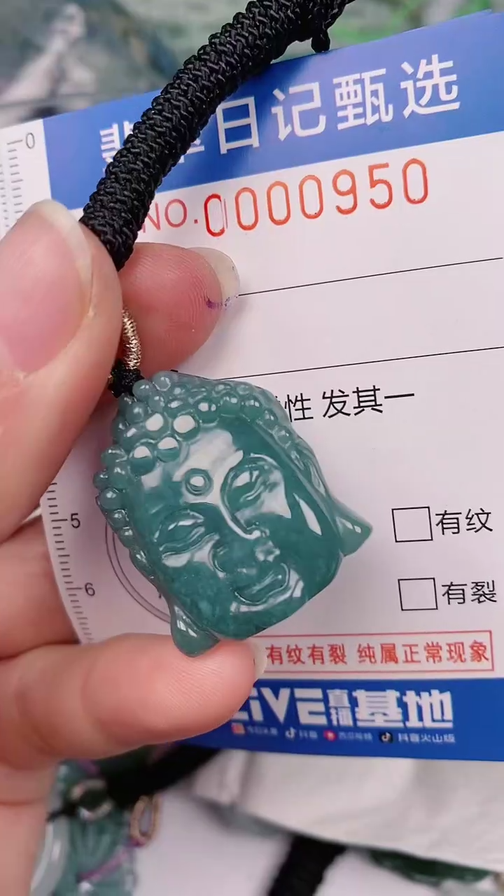 【闪购商品】翡翠颈饰未镶嵌00000950