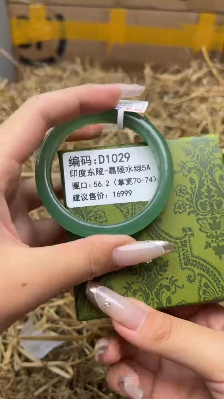 未镶嵌手镯石英质玉d1029-56