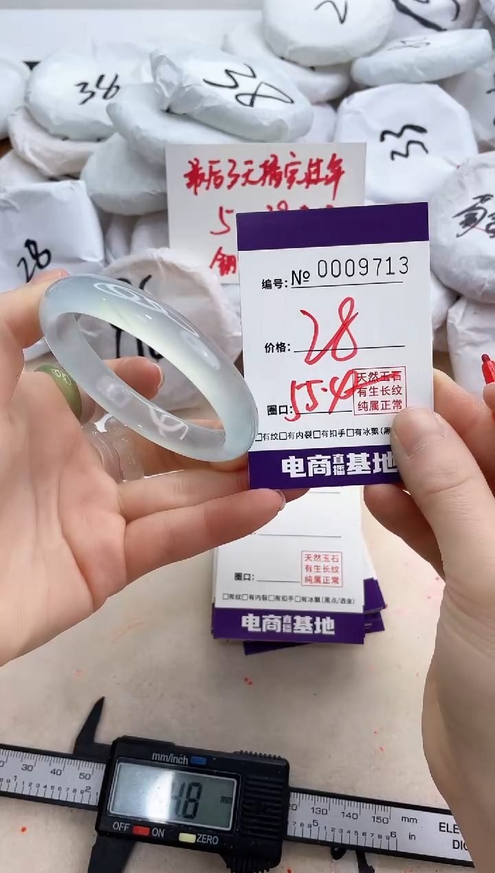 【闪购商品】玛瑙/玉髓手镯未镶嵌9713