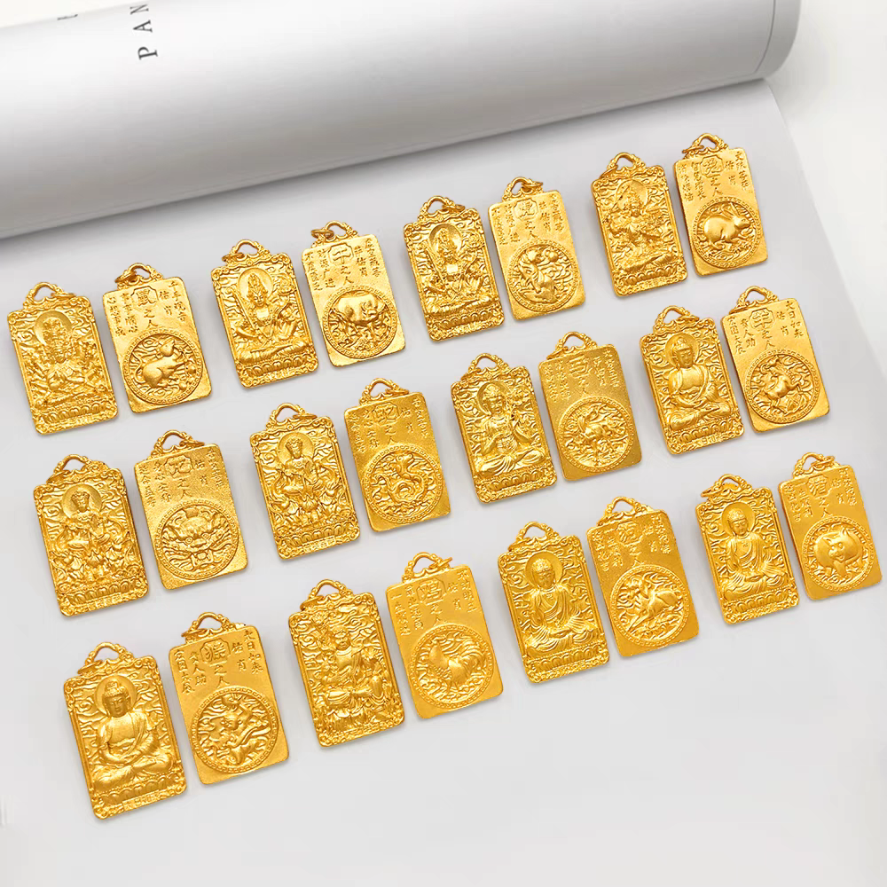 合金吊坠 小号 12生肖守护牌