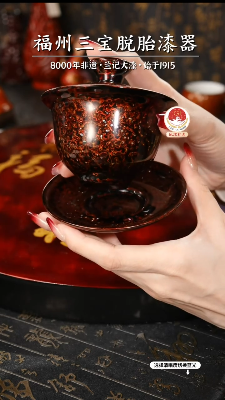 【闪购商品】大漆漆器 极光红三才盖碗