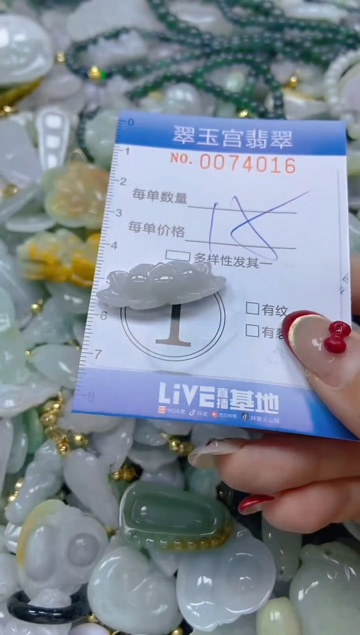 【闪购商品】翡翠颈饰未镶嵌闪购0074016