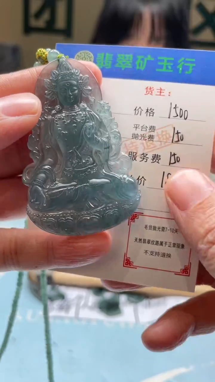 未镶嵌定制翡翠尺**行-毛货-不退不换