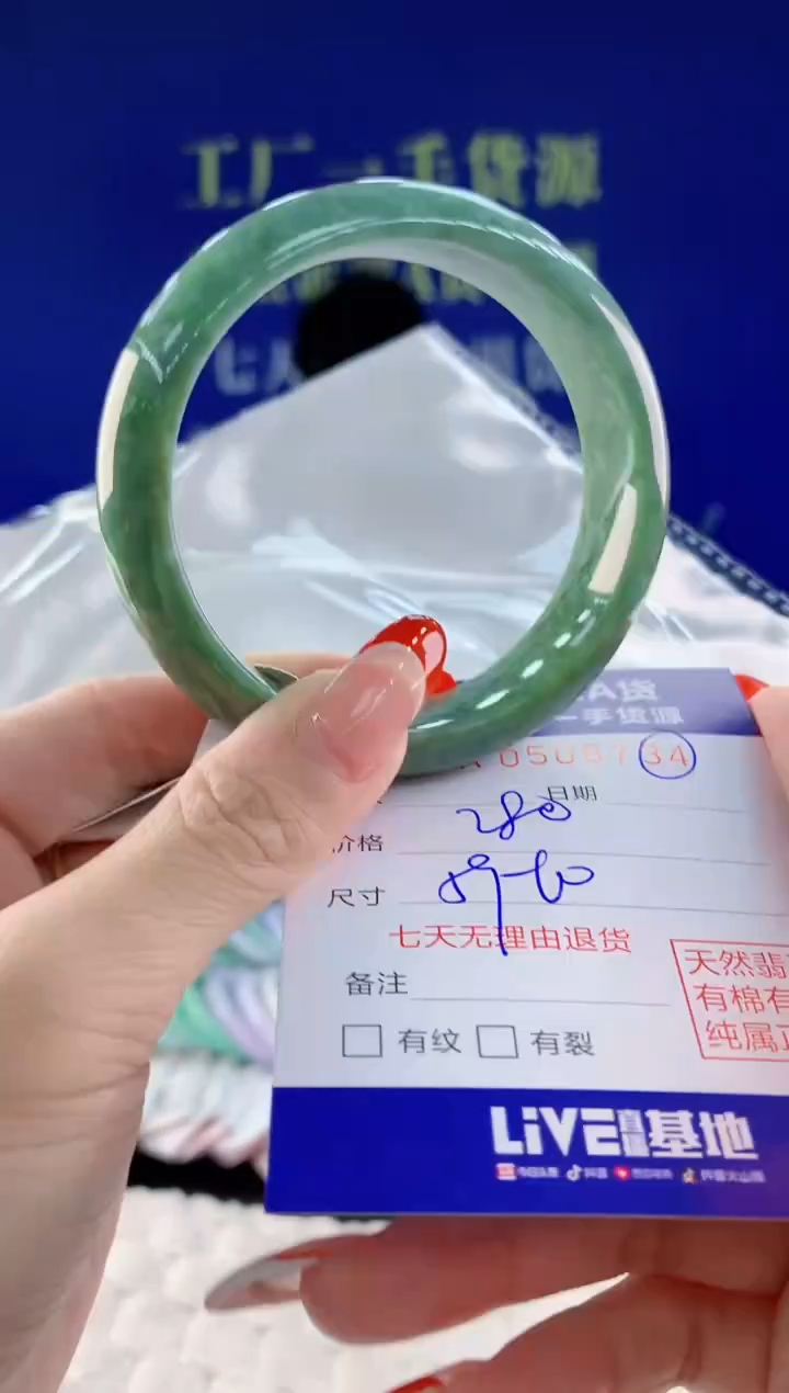 【闪购商品】翡翠手镯未镶嵌34天然A货翡翠
