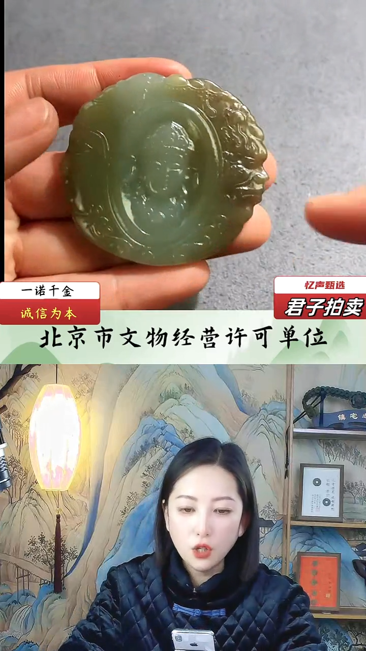 【闪购商品】和田玉一念之间（文物资质，安心选购）忆声