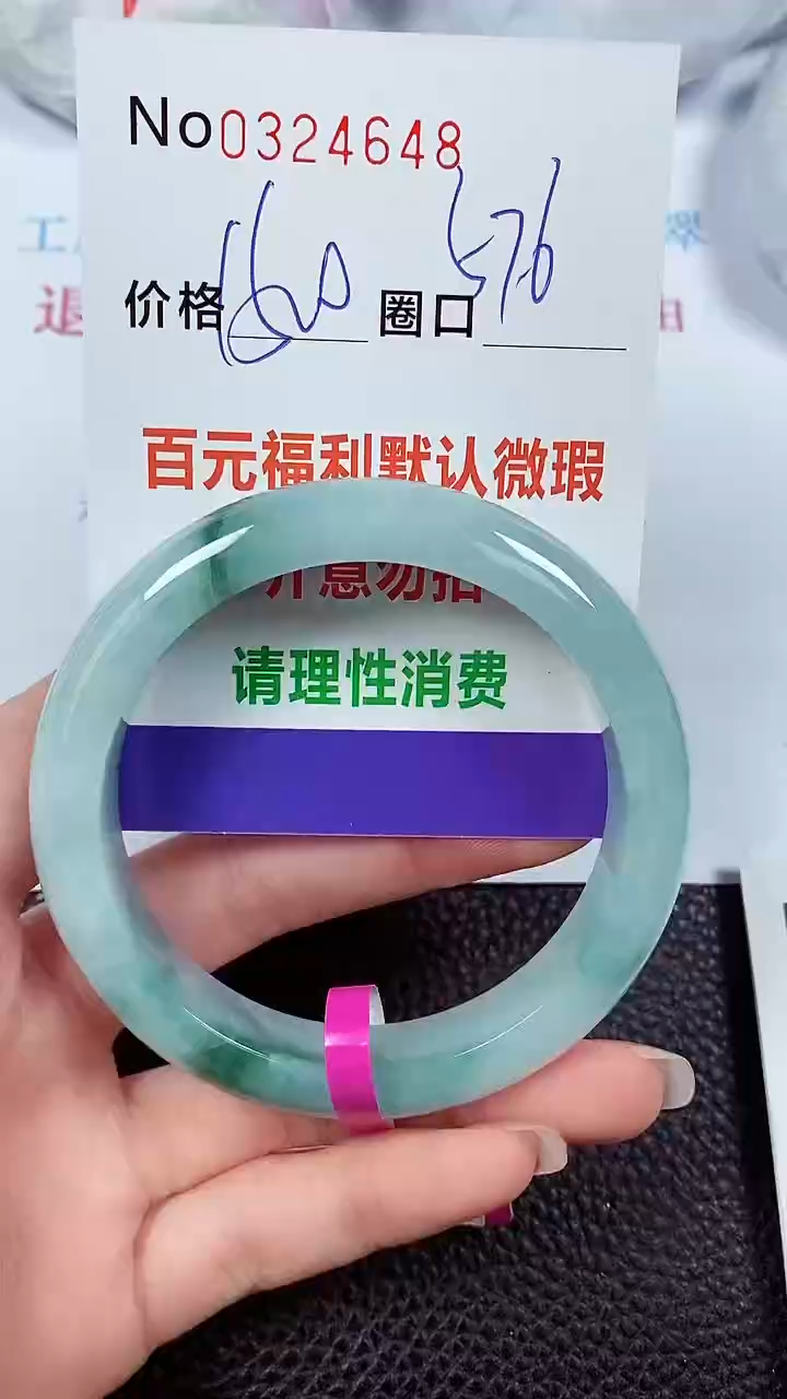 【闪购商品】翡翠手镯未镶嵌00324648