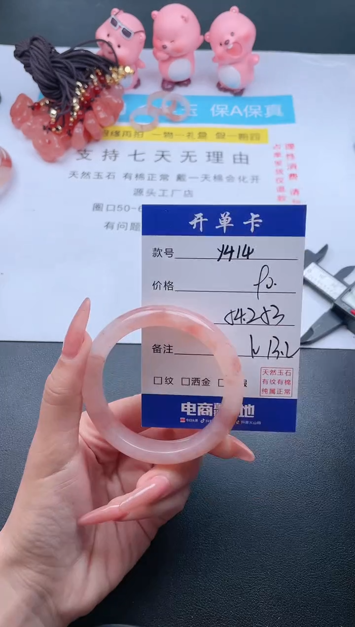 石英质玉未镶嵌手镯Y414