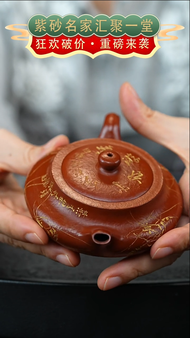 茶壶紫砂宜兴紫砂