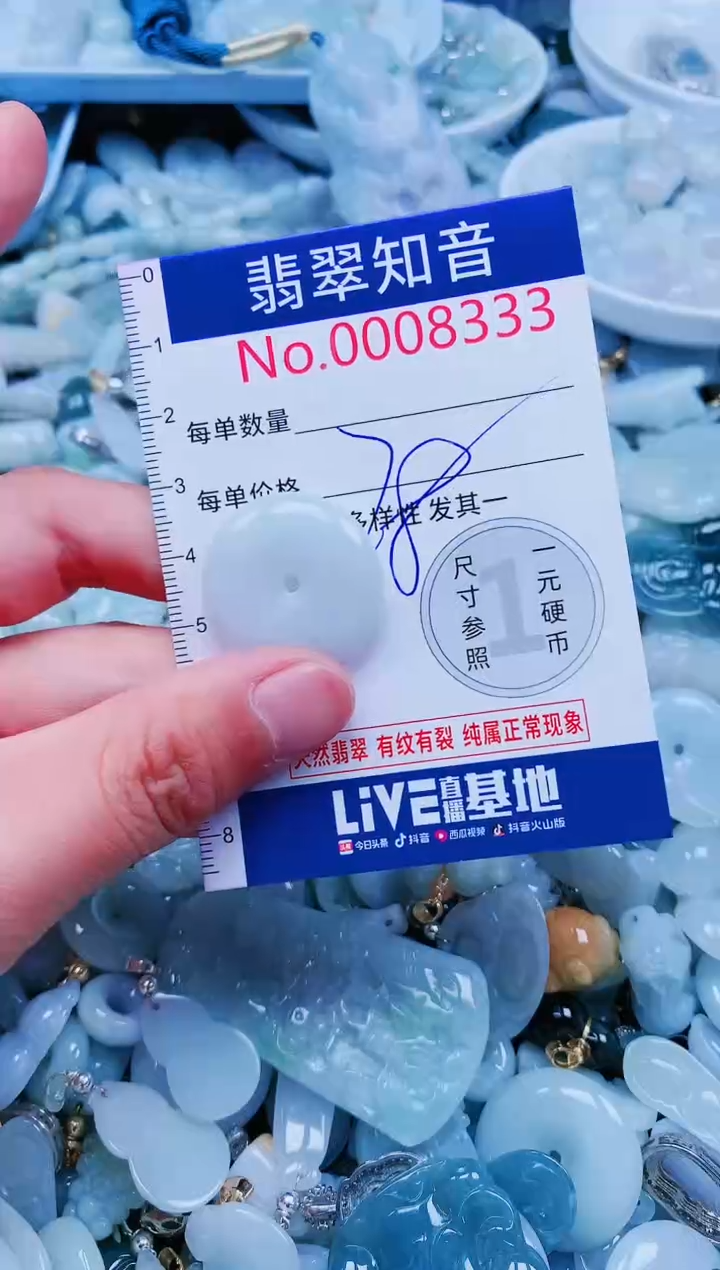 【闪购商品】翡翠吊坠(不含链)未镶嵌8333