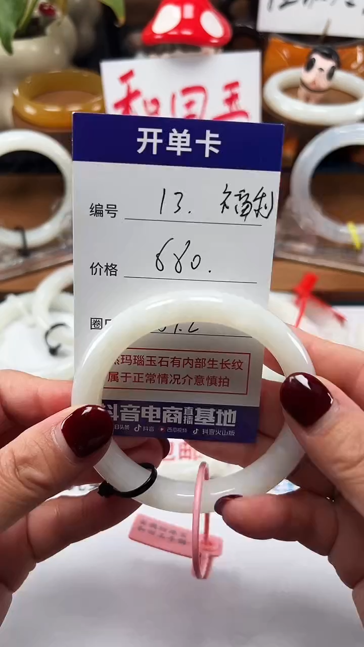 未镶嵌手镯和田玉13/圈口59.2福利