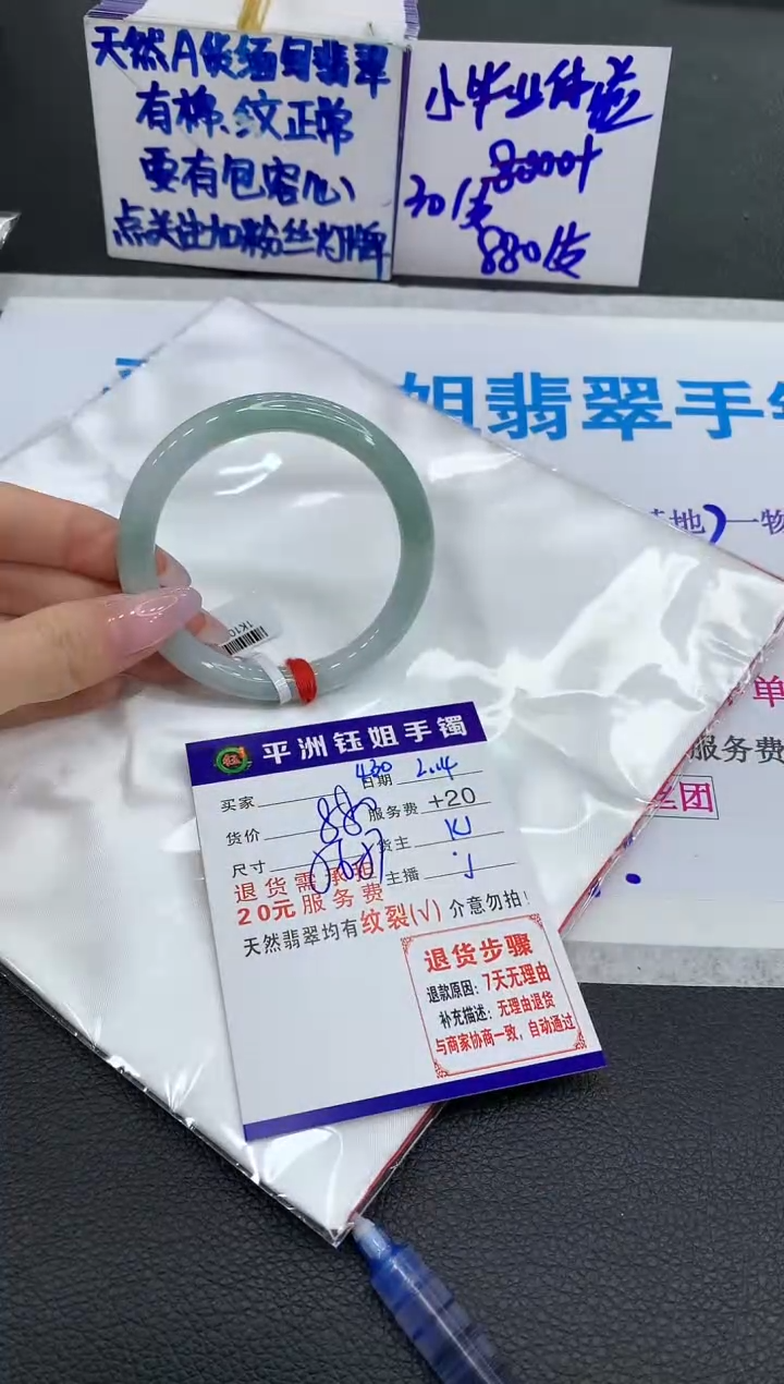 【闪购商品】翡翠手镯未镶嵌11111111111