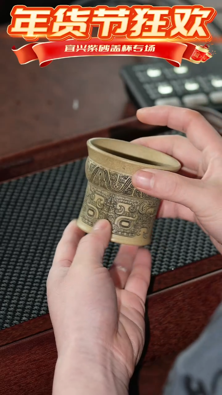 【闪购商品】紫砂茶杯三星堆主人杯 @@ZR00552