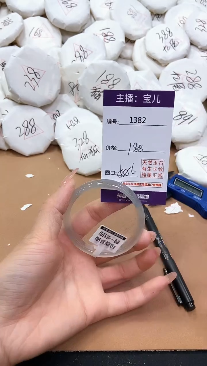 【闪购商品】玛瑙/玉髓手镯未镶嵌1382