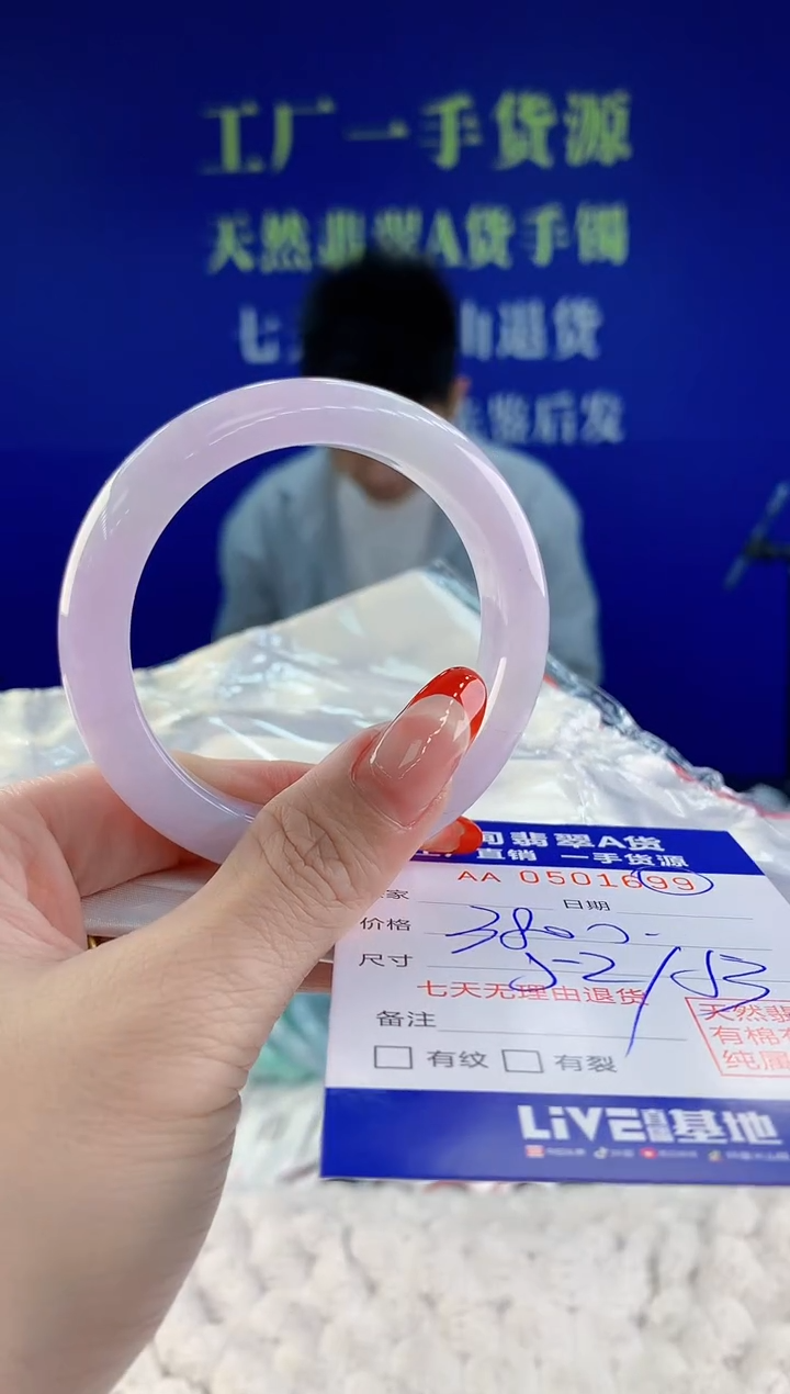 【闪购商品】翡翠手镯未镶嵌99天然A货翡翠