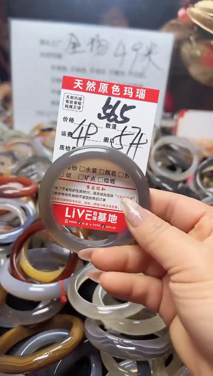 【闪购商品】玛瑙/玉髓手镯未镶嵌565