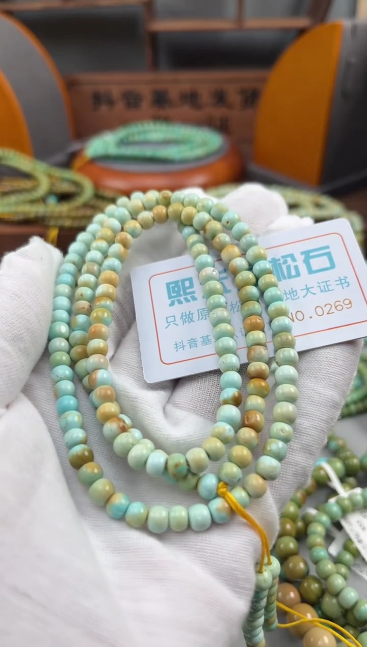 【闪购商品】绿松石松石未镶嵌0269