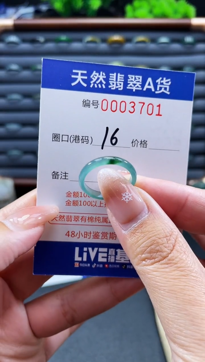 未镶嵌戒指翡翠戒圈