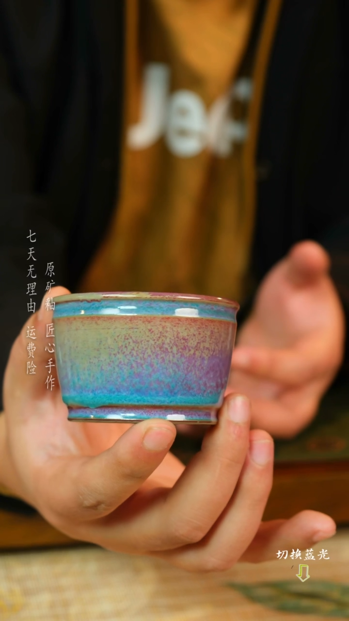 【闪购商品】张占辉 钧瓷主人杯 手工开片可养彩单杯