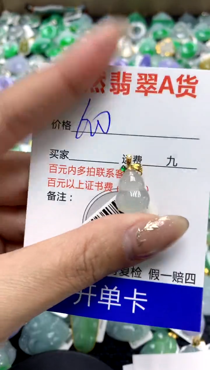 【闪购商品】翡翠颈饰18K金镶嵌1111111111111111