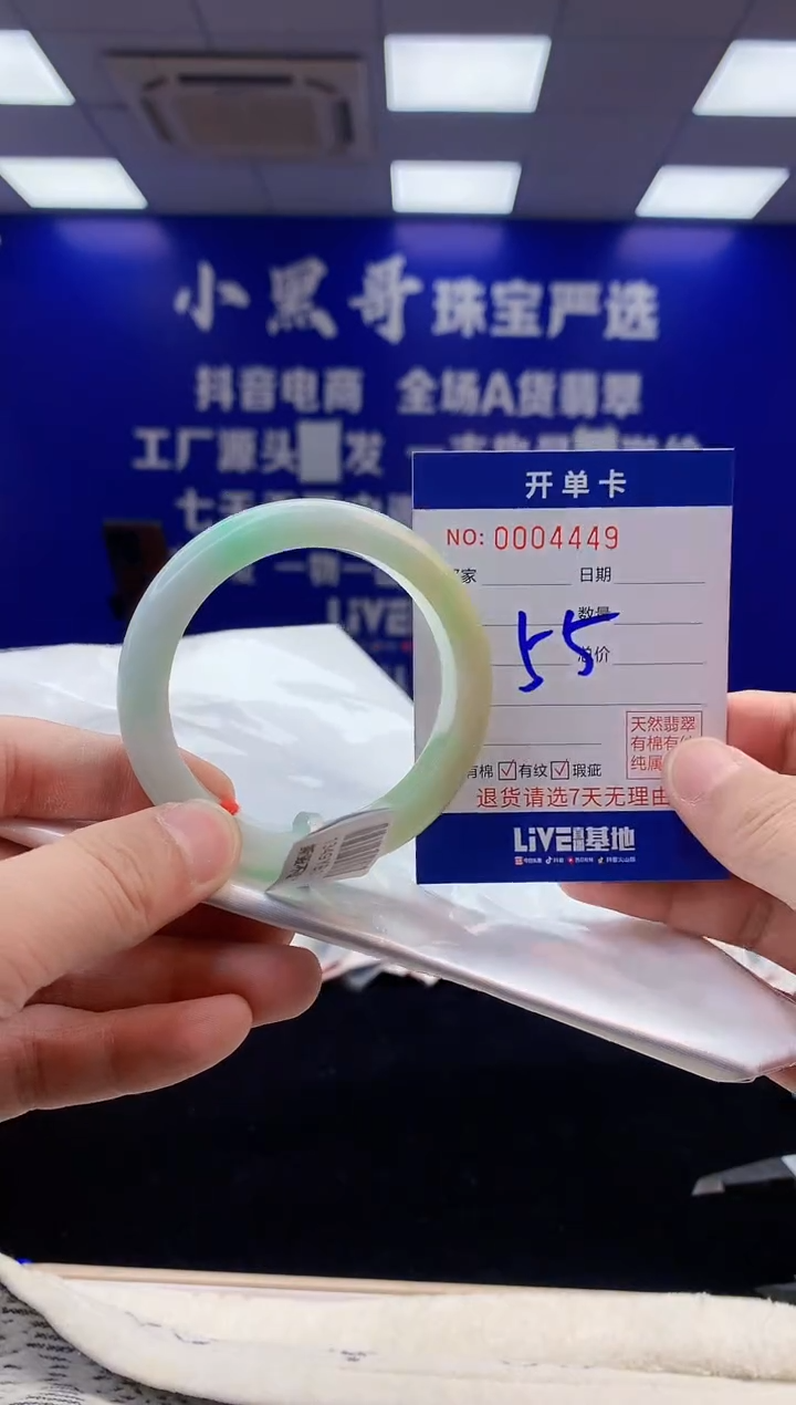 【闪购商品】翡翠手镯未镶嵌6天然缅甸A货翡翠手镯