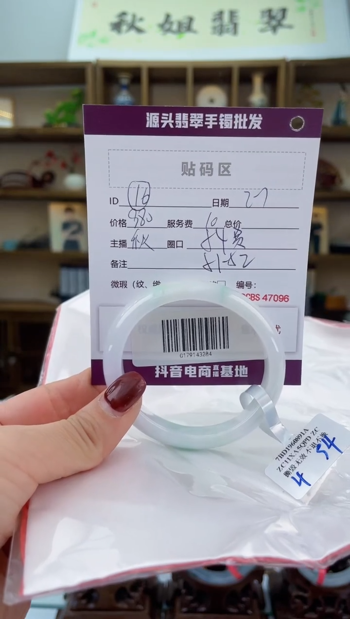 【闪购商品】翡翠手镯未镶嵌翡翠手镯