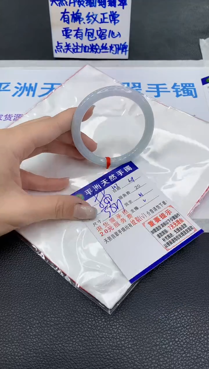 翡翠手镯未镶嵌1