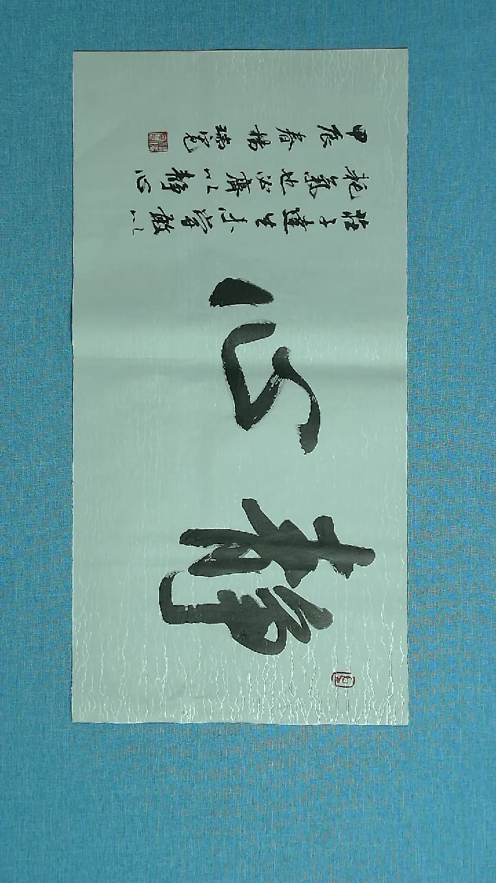 【闪购商品】书法179 河南杨瑞宽中书协69*34