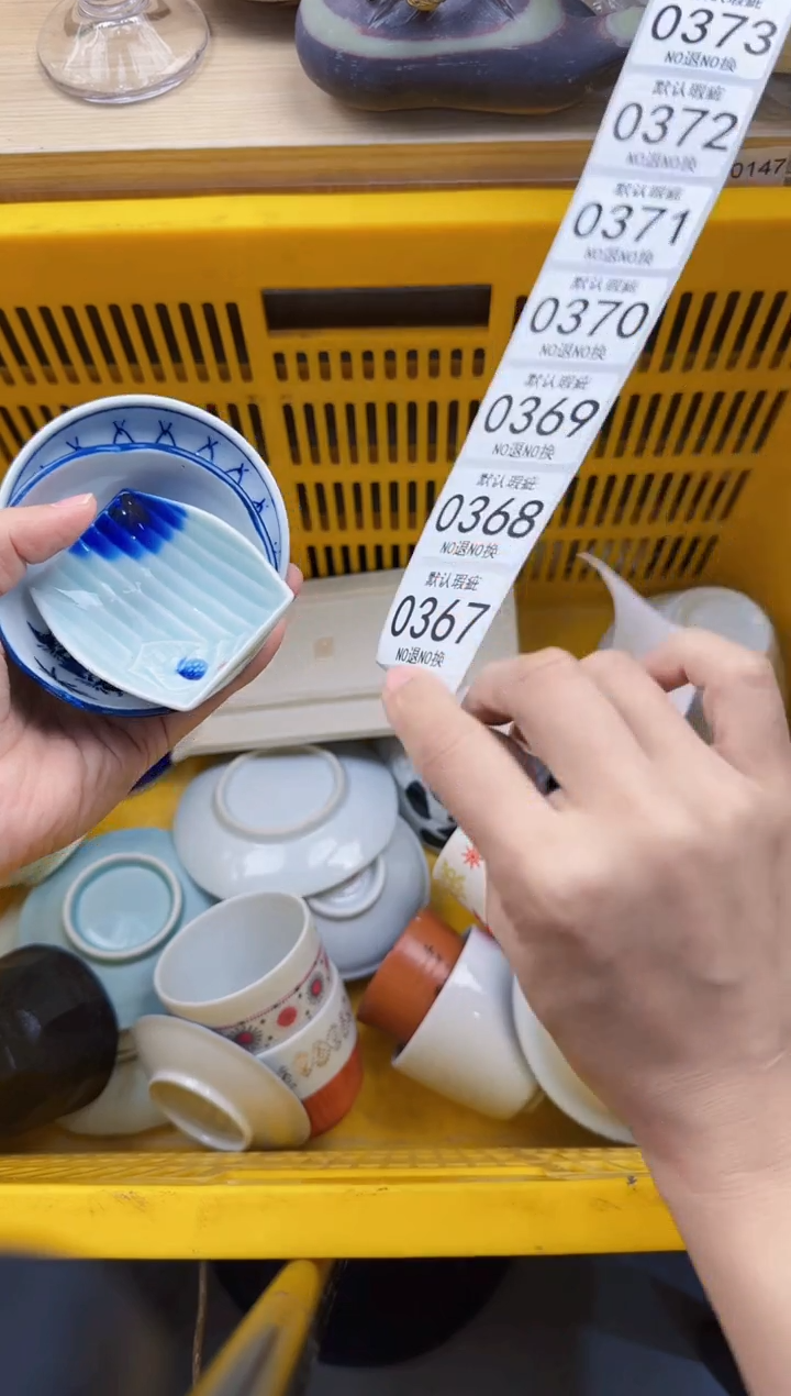 366默认微瑕，满20元包邮