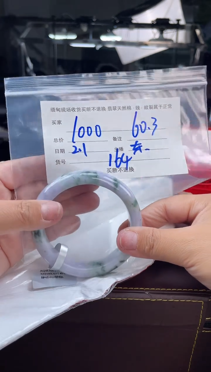 【闪购商品】定制翡翠手镯未镶嵌毛货手镯需精细抛光/60.3