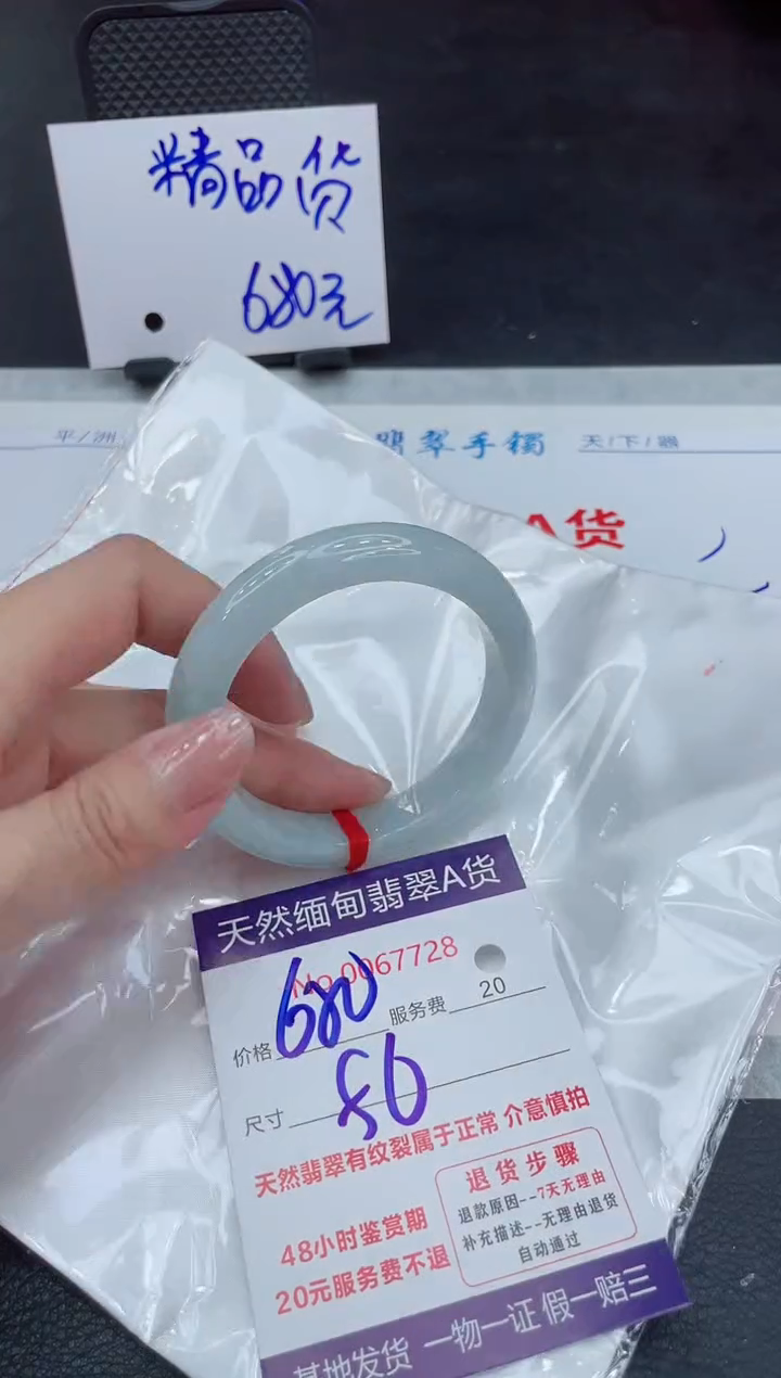 【闪购商品】翡翠手镯未镶嵌111111111