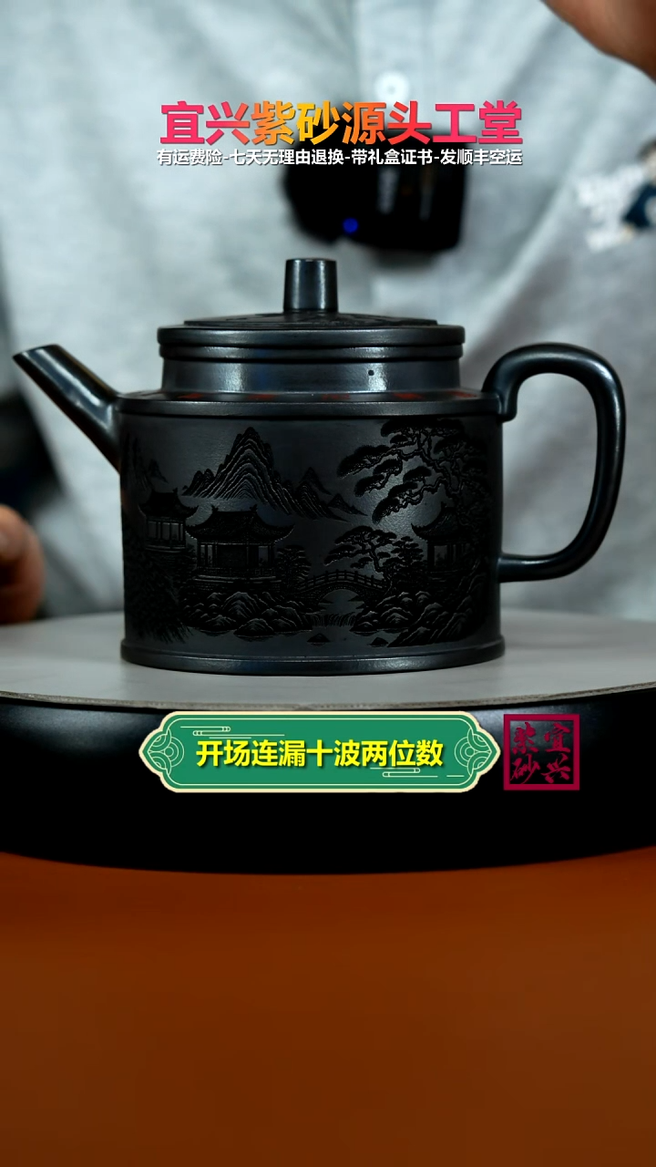 茶壶紫砂石黄孔雀东南飞高德中620CC