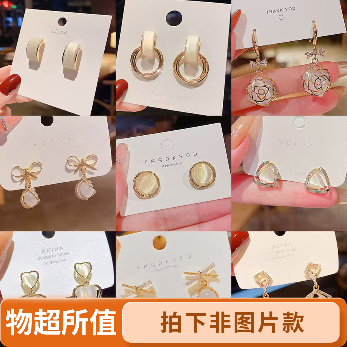 合金亚克力耳饰 饰品过款直播间，非图片款。私拍随机发时尚