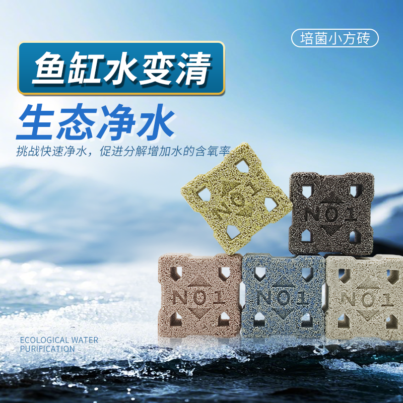 光特亿小方砖滤材水族滤材淡海水硝化细菌拦截鱼缸净水硝化滤材
