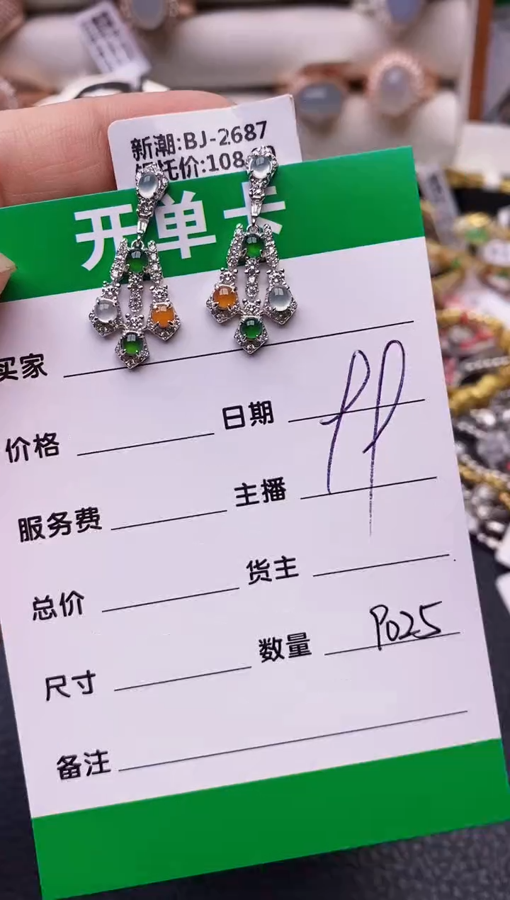 【闪购商品】翡翠戒指银S925镶嵌9025