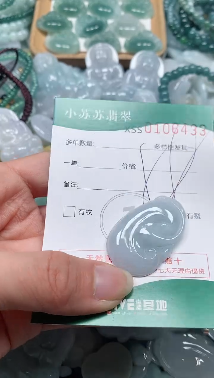 【闪购商品】翡翠颈饰未镶嵌闪购商品0106433