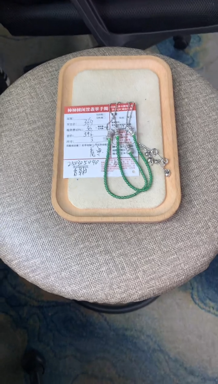 【闪购商品】翡翠颈饰未镶嵌250305040