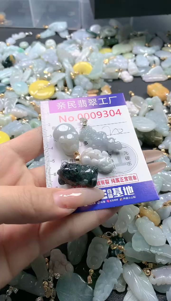 【闪购商品】翡翠吊坠(不含链)未镶嵌9304