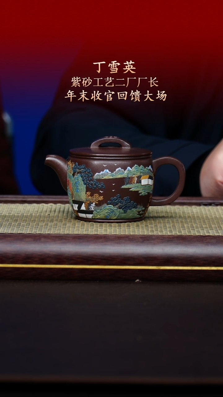 陶藏紫砂甄选-紫砂壶103