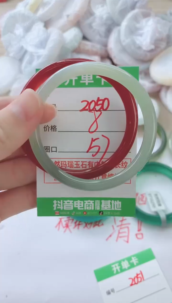 玛瑙/玉髓手镯未镶嵌2050