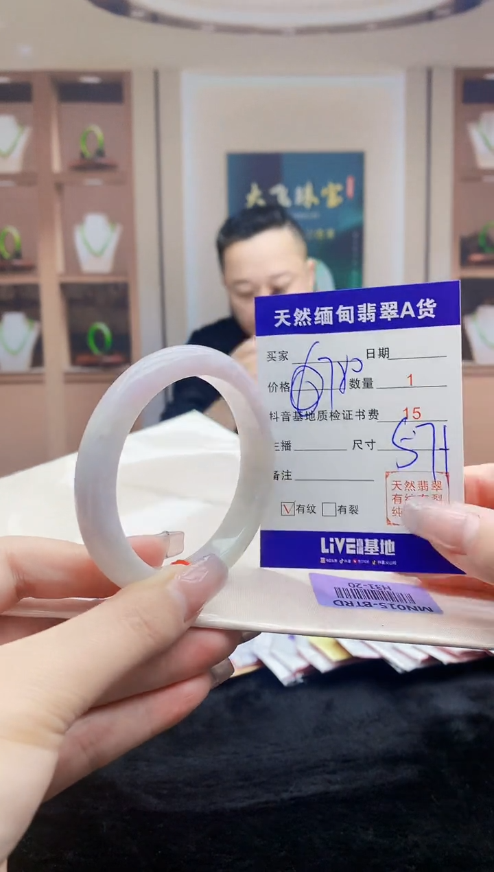 【闪购商品】翡翠手镯未镶嵌   H31-20