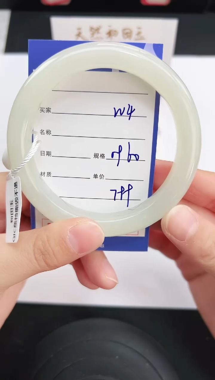 未镶嵌手镯和田玉4岚钻微色差T2