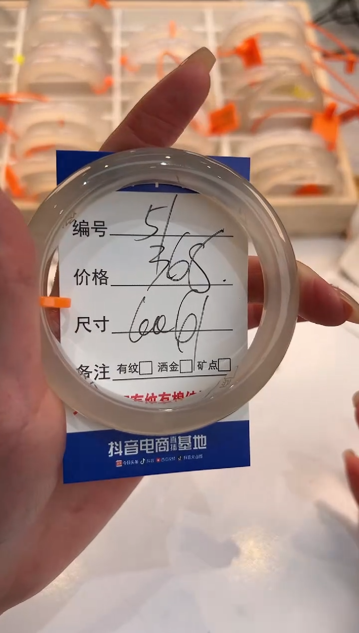 【闪购商品】玛瑙/玉髓手镯未镶嵌51-马橙1-60+