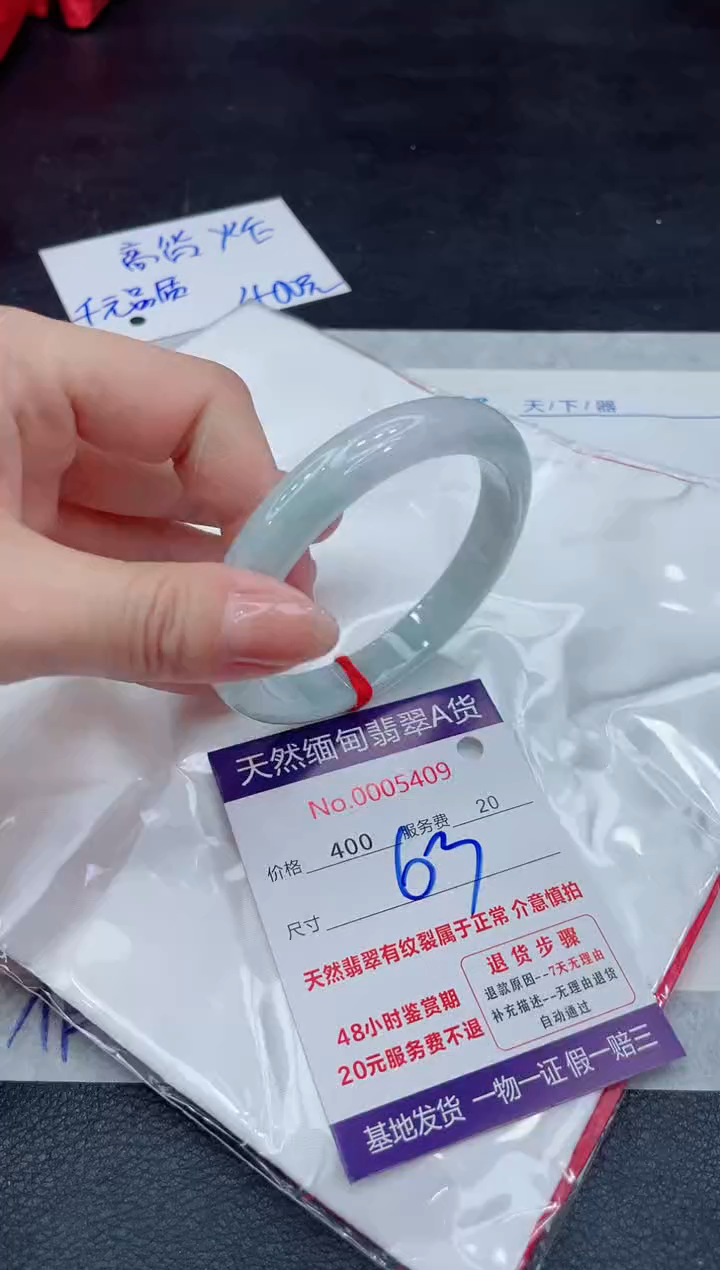 【闪购商品】翡翠手镯未镶嵌11111111
