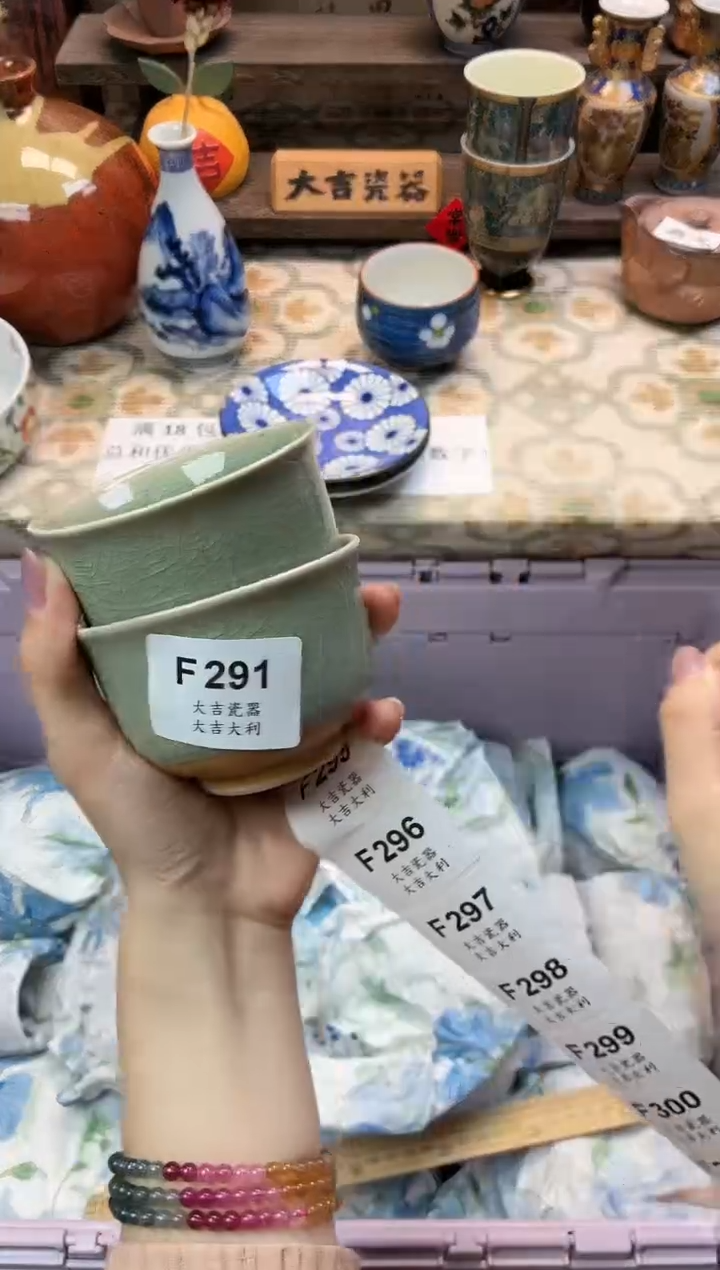 瓷器?****]    F291