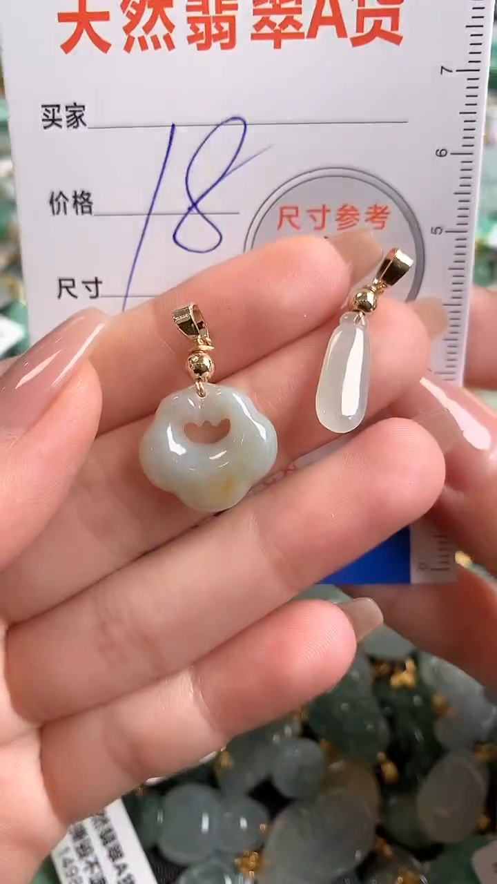 【闪购商品】翡翠颈饰未镶嵌14008658