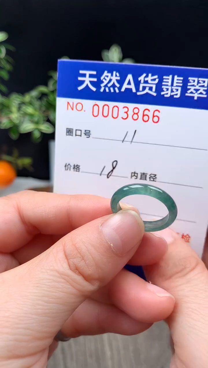 未镶嵌戒指翡翠11#