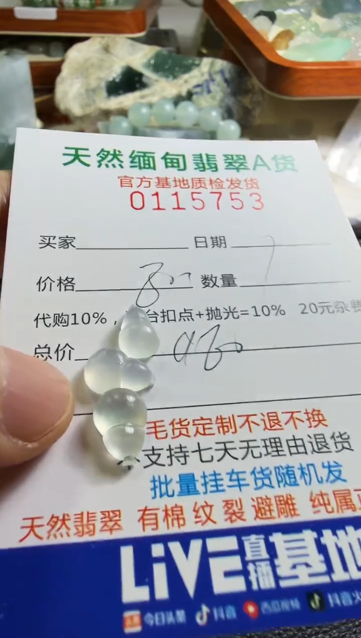 未镶嵌定制翡翠羊**意翡翠