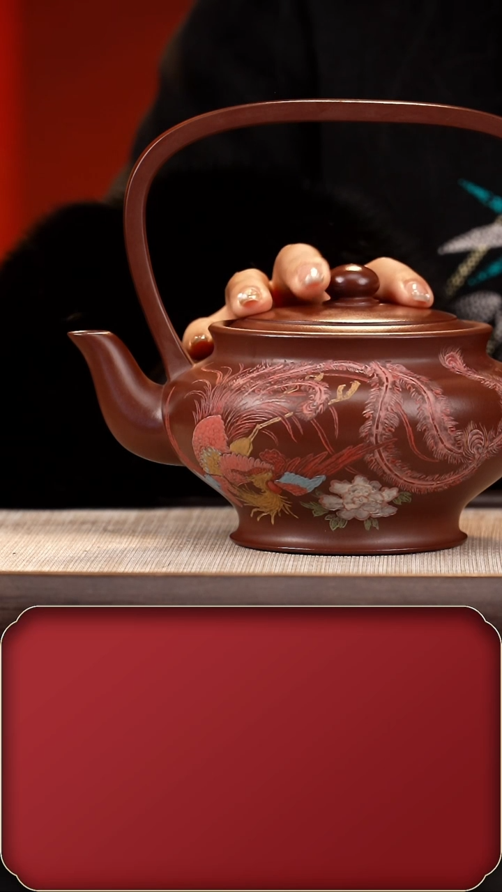 【闪购商品】紫砂茶壶WSH凤舞提梁 底槽清600cc