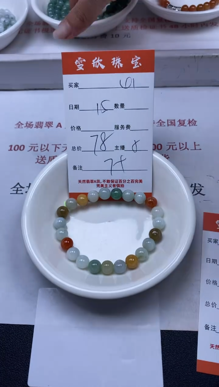 【闪购商品】翡翠颈饰未镶嵌雪欣散珠定制diy