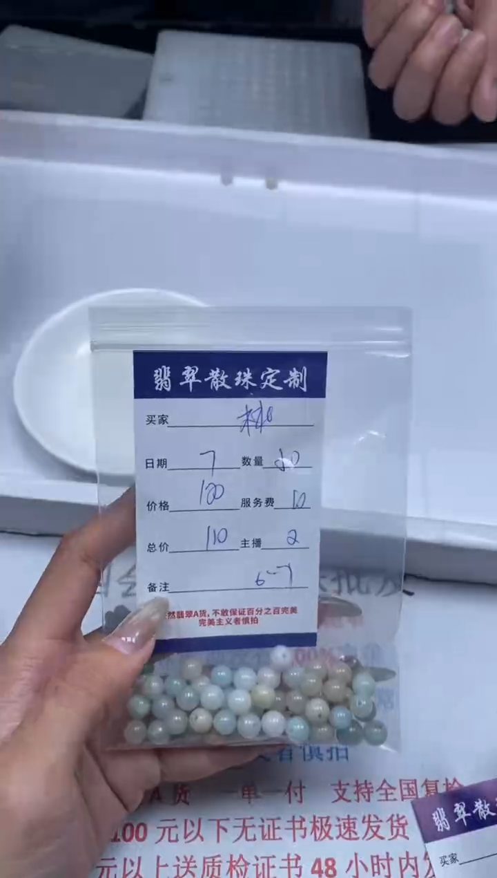 【闪购商品】翡翠颈饰未镶嵌贞城散珠批发DIY